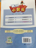 2022年春季 黄冈小状元语文详解 六年级下册人教版 6年级下同步课文讲解训练教师备课学生自主学习教材全解解析 实拍图