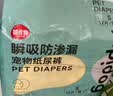 嬉皮狗狗狗生理裤尿垫纸尿裤公狗尿不湿尿片 S码 12片装 实拍图