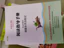 好未来 快乐读书吧四年级下（全4册）十万个为什么 看看我们的地球 灰尘的旅行 人类起源的演化过程 开学季 实拍图