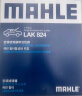 马勒（MAHLE）带炭PM2.5空调滤芯空调滤清器LAK824(赛欧10年后/新凯越/乐风RV) 晒单实拍图