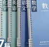 舒星9科分科目B5错题本活页可拆卸改错纠错笔记本小学初中高中生专用数学英语错题集整理神器学习用品 实拍图