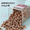 WEYES冻干牛肉粒500g桶装猫狗宠物零食营养发腮高蛋白牛肉干 实拍图