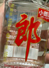 郎酒 小郎酒经典款 白酒 兼香 45度 100ml*12 非原箱装 口粮小酒 实拍图