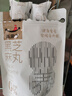 陈康康官方正品黑芝麻丸手工即食九蒸九晒芝麻丸子芝麻球 144g*5袋 0添加蔗糖口味黑芝麻丸 实拍图