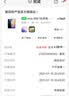 vivo iqoo Z/Y/X/neo/X200/X300/Pro/turbo+折叠屏系列 二手手机 颜色内存以报告为准 vivo X70 Pro 实拍图