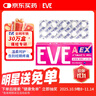 EVE日本白兔EVE止疼药EX小粉盒 姨妈痛经生理止痛头痛经痛感冒发热扑热息痛 升级版布洛芬40粒 实拍图