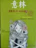 意林18周年纪念书（经典珍藏本全4册）中小学生作文素材 青年读者文摘 课外读物文学热点文章满分作文写作素材书籍 青春励志儿童文学意林初中少年版期刊读物 适7到15岁青少年读者杂志 实拍图
