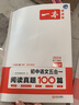 【现货速发】2025秋一本初中语文阅读训练五合一真题100篇七年级上册下册人教版初一语文阅读理解组合专项训练书阅读试题精选模拟真题练习资料开心教育靘 七年级 语文 实拍图