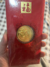 红色年轮贺岁金条金钞 十二生肖蛇黄金小金币 生肖蛇年红包礼物 【生肖龙】金重：0.2g 实拍图