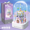 俏皮谷魔法公主城堡积木音乐盒拼装模型玩具送女孩子儿童生日节日礼物 实拍图