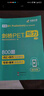 华研外语2025秋剑桥PET词汇+听力+阅读 B1级别 KET/小学英语四五六456年级/小升初/自然拼读/语法系列 实拍图