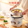 半球（PESKOE）电饭煲5L电饭锅 家用直身电饭煲带蒸笼MW-DS50A1-G 适用人数4至5人 实拍图