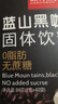 蓝山黑咖啡40条/盒 0蔗糖0脂肪美式咖啡速溶无糖精 蓝山黑咖啡40条/盒【1盒装】 实拍图