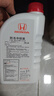 本田原厂防冻液 冷却液 汽车防冻液 东风本田 蓝色 -35℃ 1L 京东养车 实拍图