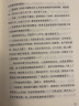 现货 人生 路遥著 影响千万青年的励志名篇畅销现当代文学小说 晒单实拍图