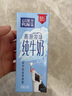 雪兰高原牧场心花怒fun3.3g乳蛋白200g*12盒 早餐搭档 全脂纯牛奶 实拍图