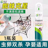 皎洁灭杀蜘蛛杀虫剂药非无毒灭蜘蛛家用驱虫室内神器驱除蜘蛛网药水 600mL 1瓶 【杀虫气雾剂】 实拍图