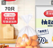 美丽雅 保鲜袋食品级 一次性加厚冰箱分装收纳塑料袋可装熟食耐高温家用 【中号】30*20cm-70只 实拍图