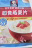 桂格（QUAKER）即食燕麦片1000克袋装 营养早餐 膳食纤维 零添加白砂糖 实拍图