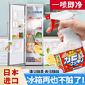 家の物语进口冰箱除霉菌清洁剂强效厨房去斑菌胶条胶圈密封条去污渍清洗剂 实拍图