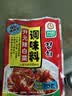 升元辣白菜调味料 泡菜辣酱调料 自制辣白菜酱料450克x2袋 2袋 实拍图
