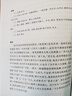 唐诗三百首详析 初三 九年级上 中小学生阅读指导目录《语文》推荐阅读丛书 学生课外阅读 暑期阅读 人民文学出版社 实拍图