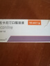 [Sigma] 左卡尼汀口服溶液 10ml:1g*10支/盒 1盒装 实拍图