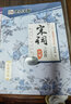墨点字帖 行楷字帖练字大学生速成古诗词练字帖初学者手写体钢笔荆霄鹏硬笔书法临摹行楷字帖 经典文化宋词三百首 实拍图