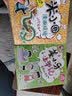 米小圈套装全套74册 米小圈上学记一二三四年级全套16册+漫画历史故事16册+脑筋急转弯8册+漫画成语10册+日记本5册+趣味猜谜语4册+姜小牙上学记4册+快乐大语文12册正版五年级六年级单本套装可选 实拍图
