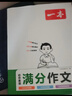 【官方旗舰店】2026一本七八九年级英语完形填空阅读理解150篇789年级上下册通用英语完型阅读听力专项训练初中英语阅读组合训练全国通用版本英语中学教辅书 7年级-阅读理解（150篇） 正版 实拍图
