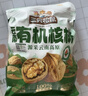 三只松鼠云南有机核桃500g/袋 坚果炒货干果仁特产休闲零食送礼 实拍图