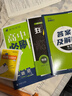 高中必刷题物理必修三必刷题新高一上必修一2026高一必刷题必修二2025下学期【科目自选】高中必刷题2026新教材必刷题预备新高一上下课本同步练习册同步教辅必修1必修2必修3人教版同步狂K重点 【必修 实拍图