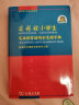 商务馆小学生汉字部首图解字典 教材教辅小学1-6年级语文课外阅读作文新华字典现代汉语词典成语故事牛津高阶古汉语常用字古代汉语英语学习常备工具书 实拍图