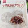 西贝莜面村牛肉粉条包子640g 2袋装共8个装  儿童早餐速食包子  生鲜面点 实拍图