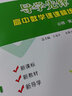 2025上海 导学先锋 高中数学课课精练 必修2第二册 高一第二学期 高1年级下 配套上海新教材 含参考答案 高中数学课后练习一课一练 实拍图
