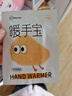 超亚 暖宝宝暖贴暖手宝女暖手蛋免充电可爱学生卡通毛绒迷你捂手蛋 暖手宝替换芯30片（不含毛绒套） 实拍图