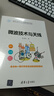 微波技术与天线（面向新工科的电工电子信息基础课程系列教材） 实拍图