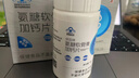 修正氨糖软骨素加钙片碳酸钙氨基葡萄糖增加骨密度 【60片 * 1瓶】买6赠3 共9瓶 实拍图