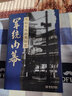军统内幕：黑暗年代的黑历史 实拍图