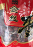 甄饷山东德州乐陵特产金丝小枣888g 煲汤煮粥红枣 泡茶泡水小枣喜枣 实拍图