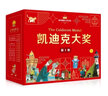 凯迪克大奖礼盒装15册绘本国际大奖凯迪克金银奖5册金奖10册银奖图书儿童读物亲子阅读    实拍图