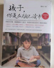 孩子你是在为自己读书（套装共2册） 实拍图