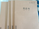 思进（SIJIN） 牛皮纸英语本学生统一四线三格英文本小学生3-6年级16k大号横开加厚英语作业本 16K英语本(5本) 实拍图