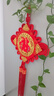 吉善堂福字中国结挂件乔迁新居礼品新年春节喜庆婚庆家居客厅装饰品年货 30#吉祥福 实拍图