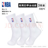 NBA袜子男士四季休闲运动袜夏季长筒纯白色精梳棉高筒篮球跑步袜3双 实拍图