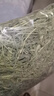 25年兔草苜蓿草干草兔子粮食龙猫荷兰猪豚鼠饲料高纤维兔粮 【25年新草】提摩西草1斤500g(净重) 实拍图