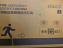 趣行消防应急标识灯 新国标LED安全出口照明灯紧急疏散指示灯 左向 晒单实拍图