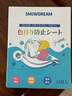 SnowDream防染色洗衣片35片吸色片防串染色纸洗衣泡泡纸色母片衣物防染巾 实拍图