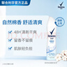 舒耐女士爽身香体喷雾 棉香怡然150ml 干爽净味留香久 （包装随机） 实拍图
