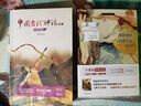 世界神话故事 四年级上册小学语文教科书“快乐读书吧”阅读 实拍图